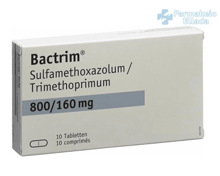 Αποκρουστε μια λοιμωξη με το γενοσημο Bactrim γενόσημο (Σουλφαμεθοξαζόλη και Τριμεθοπρ