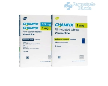 Αγορά Champix (Βαρενικλίνη) 0,5 και 1 mg σε προνομιακή τιμή στην Ελλάδα
